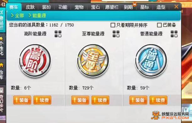 QQ飞车在哪里实名认证