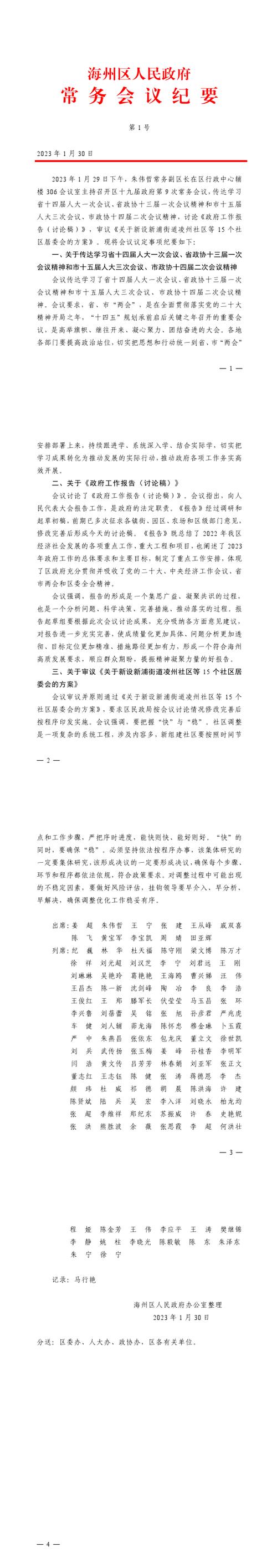 会议方案怎么写