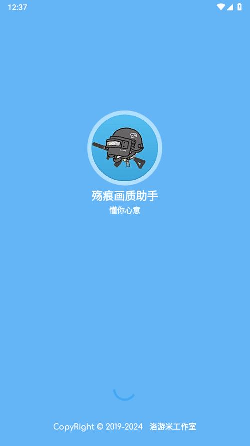 殇痕画质助手4.2