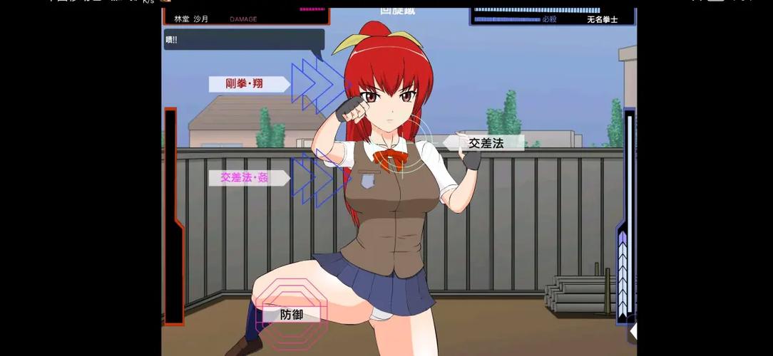 红发格斗娘攻略
