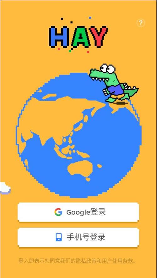 hayo下载官网截图