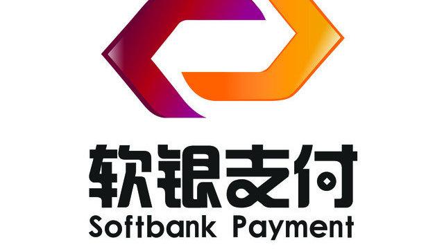 软银支付网友评价