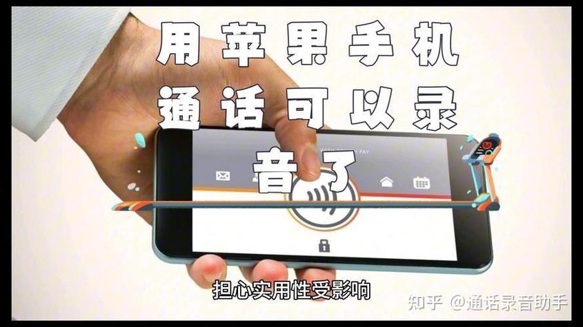 手机录音被系统或其他软件限制