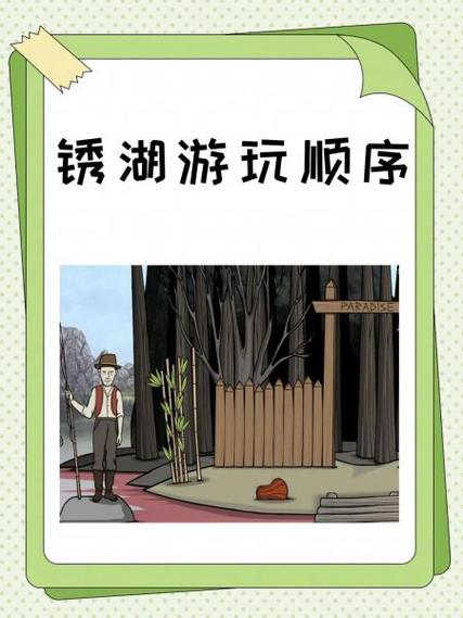 锈湖10周年鸽子音符顺序逻辑