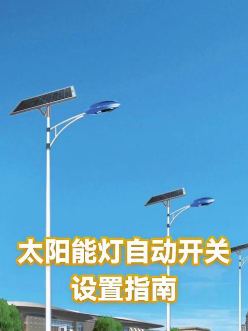 太阳能灯感应开关在哪游戏截图