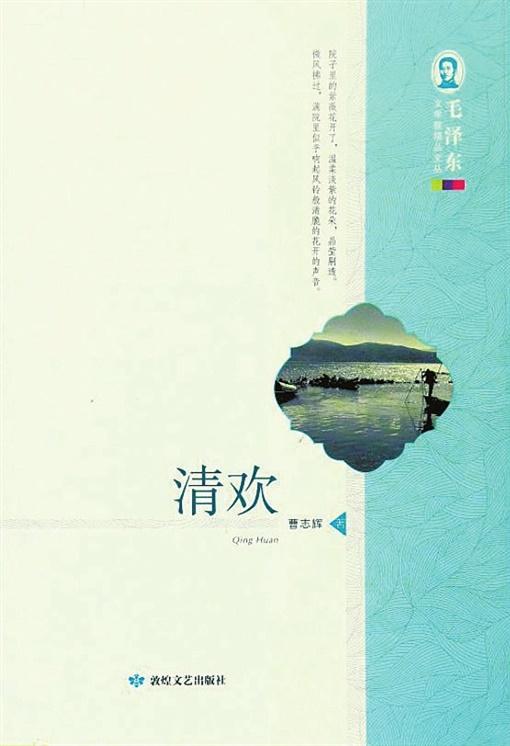 清欢 小说
