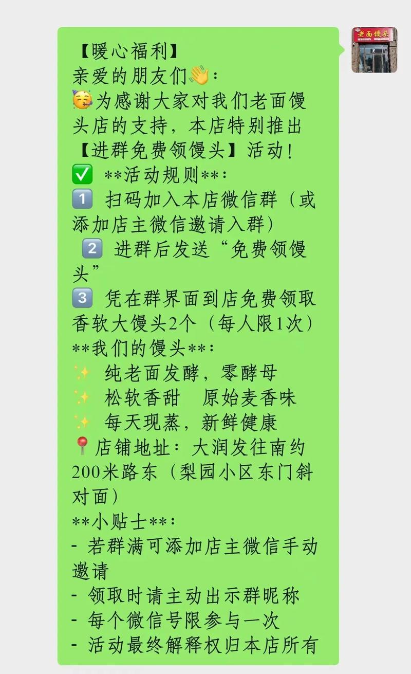 群聊邀请确认怎么通过