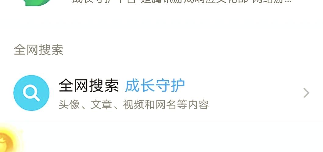 成长守护平台家长模式怎么解除