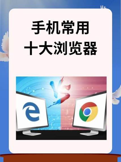 手机常用十大浏览器