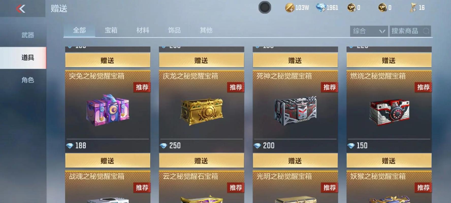 cf可交易箱子刷什么容易出