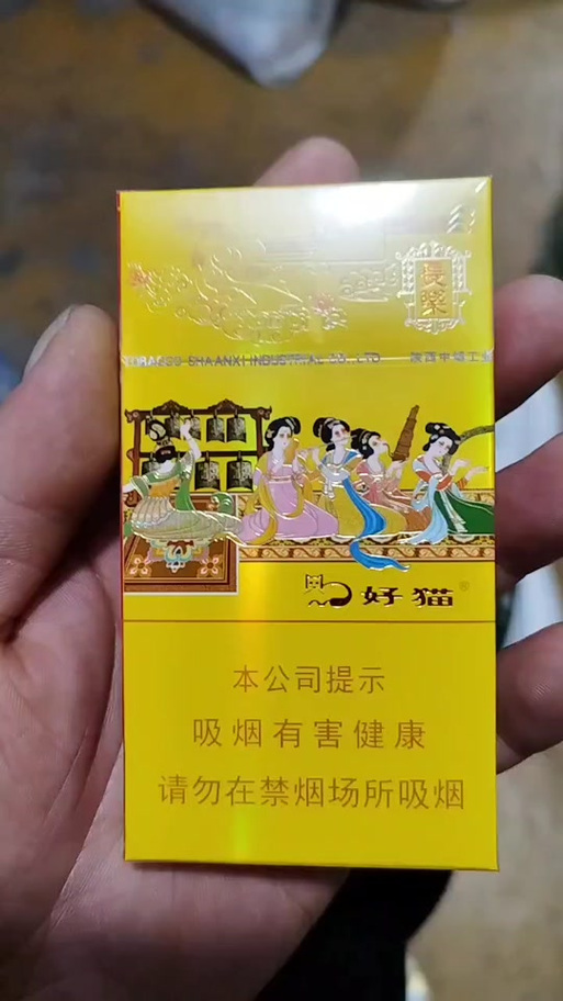 好猫15元硬盒香烟