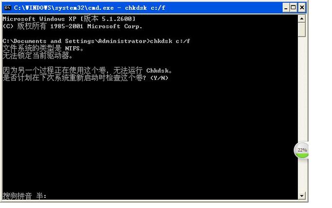 chkdsk啥意思缩略图