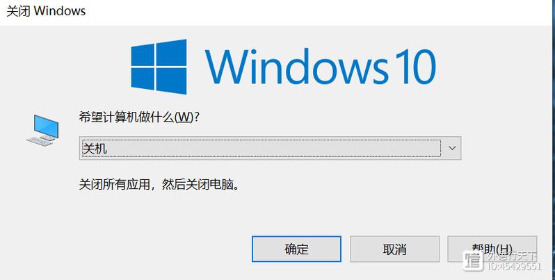 电脑快捷关闭运行软件