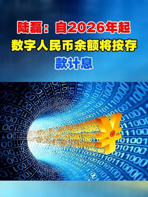 数字人币红利版总负责人是谁