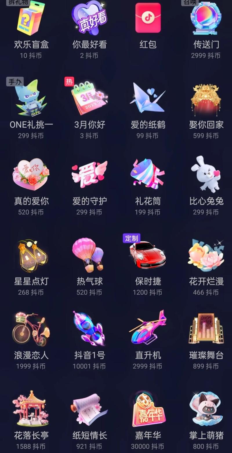 抖音刷礼物出特效的直播间怎么弄