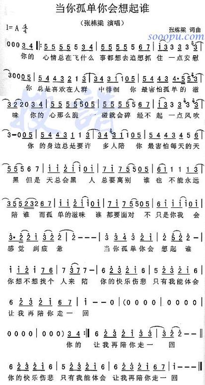 春风十里歌曲解析游戏截图