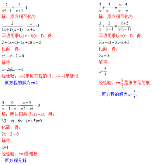 分数方程题100道大全