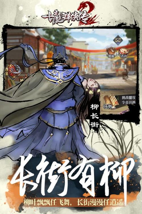 古龙群侠传安卓