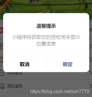 获取定位失败怎么设置图标