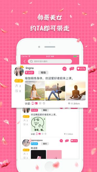 线下陪玩平台