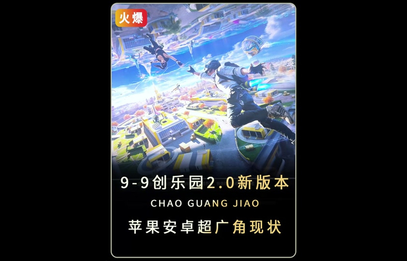 pubg超广角工具箱缩略图