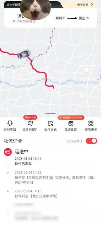顺丰快递查询路线