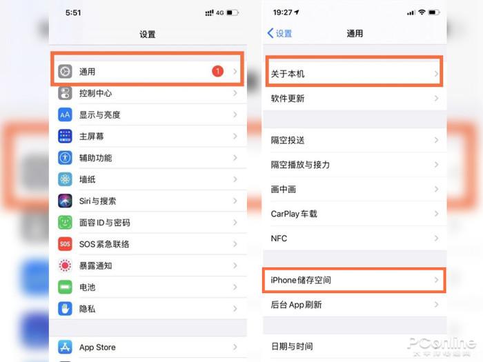 苹果怎么看内存多少g