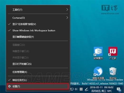win10任务栏恢复出厂设置