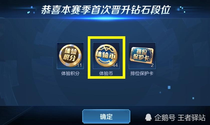 体验服的体验币有什么用