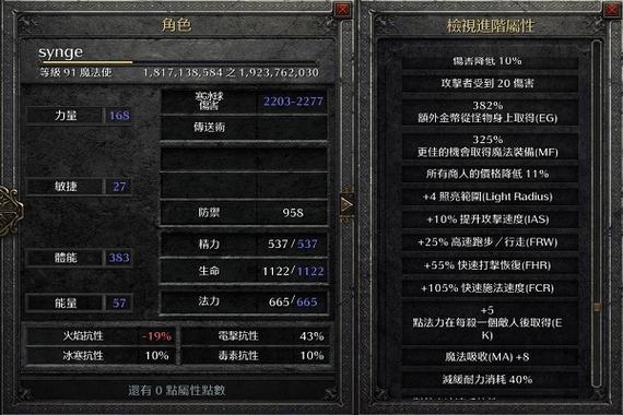 暗黑2mf值收益表