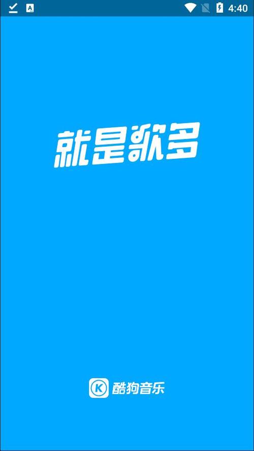 下载酷狗音乐2026新版本