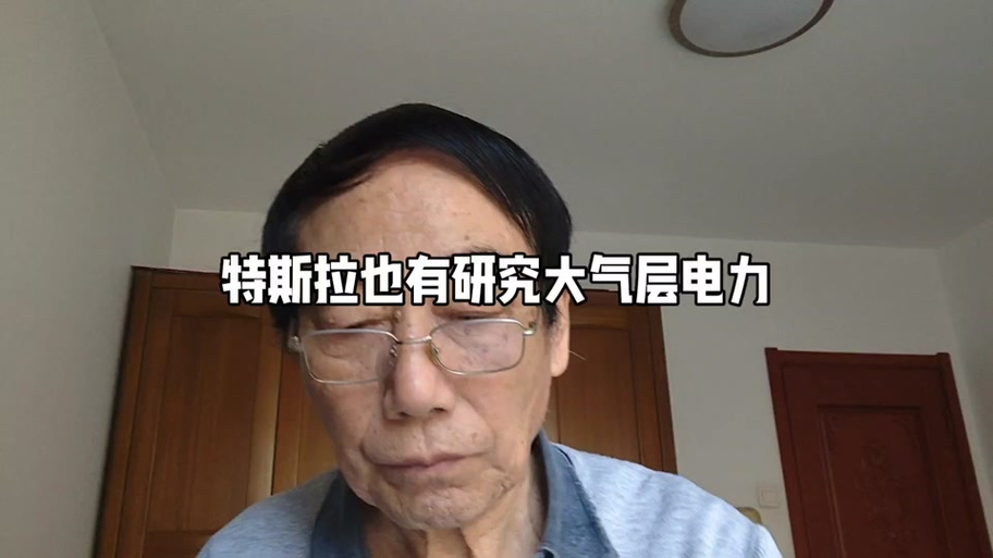大气层20.0.1特斯拉呼出