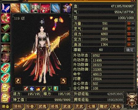 天龙八部每日3000个怪