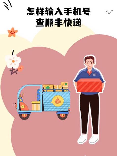 顺丰同城急送小程序