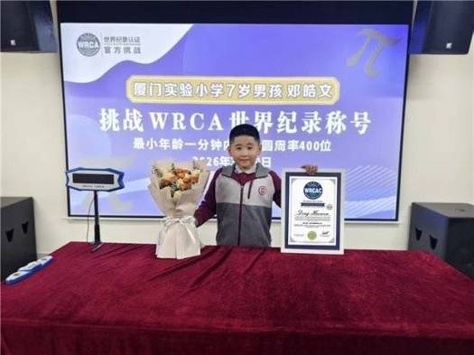 背诵圆周率的世界纪录截图