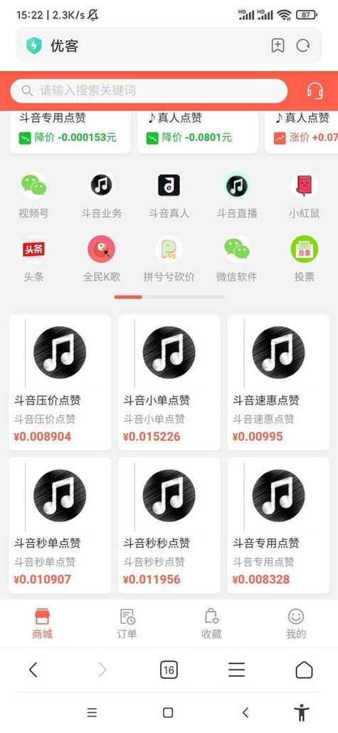 qq众赞软件下载