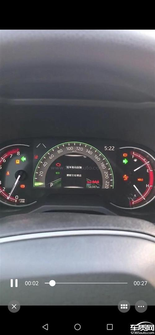 RAV4仪表灯全部图