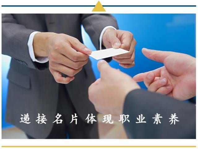 你的形象就是你的名片