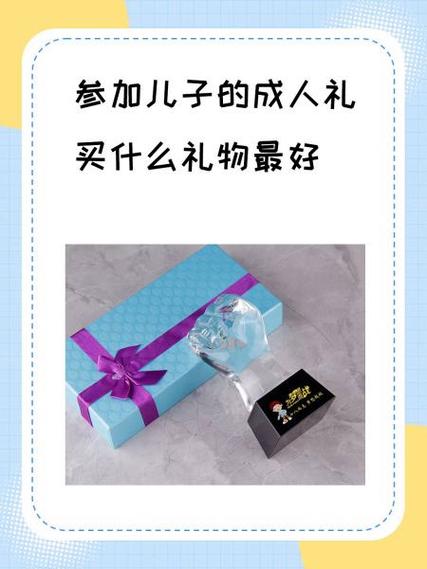 成人礼666元还是600元好