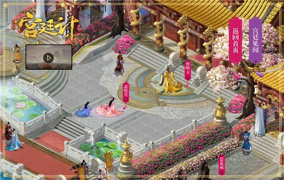 手游宫廷游戏都有哪些