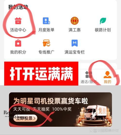 运满满优质司机