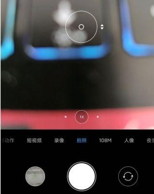 小米12 pro的拍摄模式设置