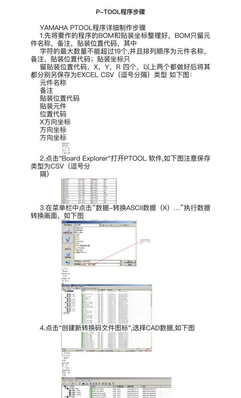 inspec软件教程