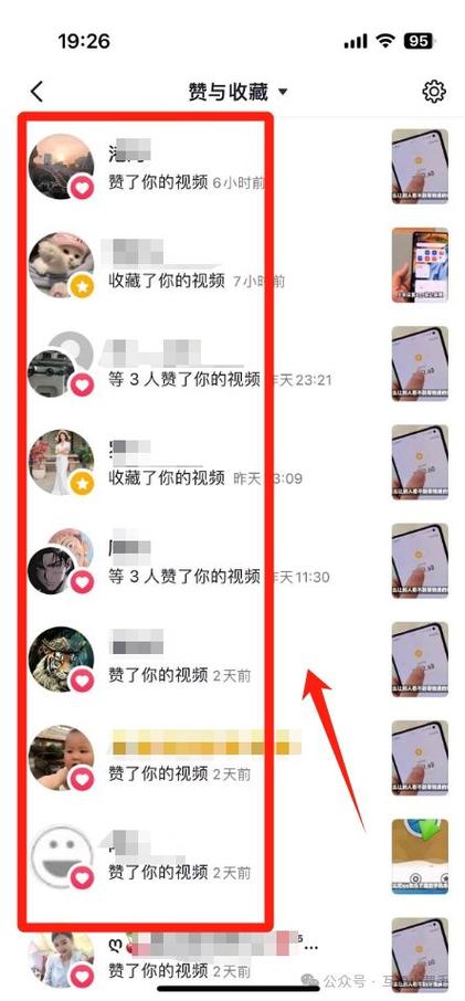 抖音怎么看别人的收藏夹