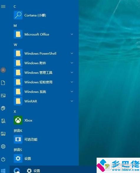 win10开始菜单完全透明化