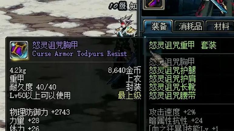 狂战士带什么武器好