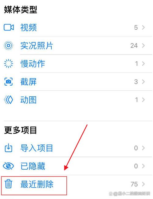 删掉的照片怎么彻底删除