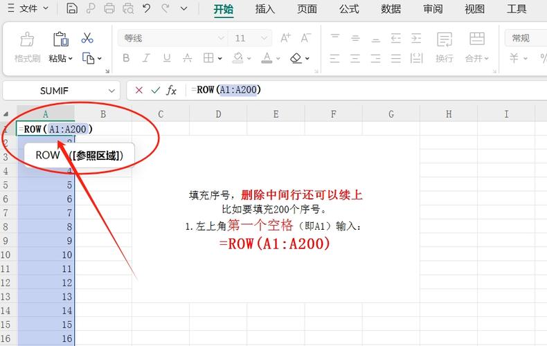 excel如何快速填充序号