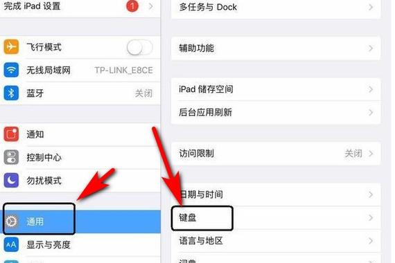 苹果ipad设置中文的步骤游戏截图