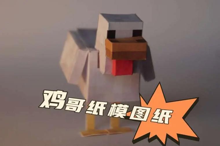 我的世界所有人物之模型图纸怎么画